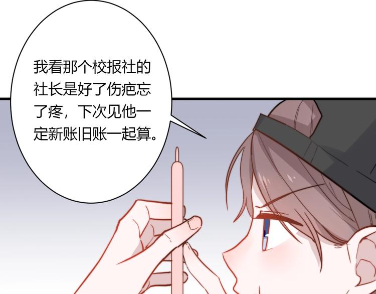 白日焰火漫画,第9话 不简单2图