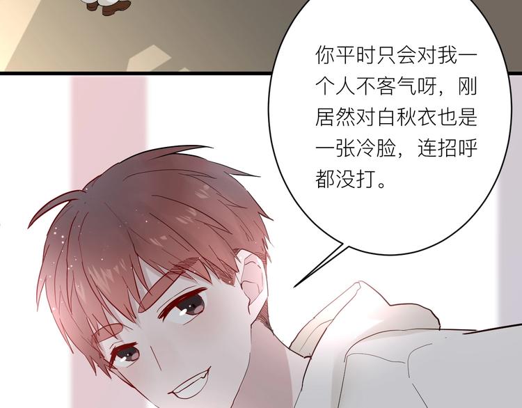 白日焰火漫画,第8话 公主抱1图