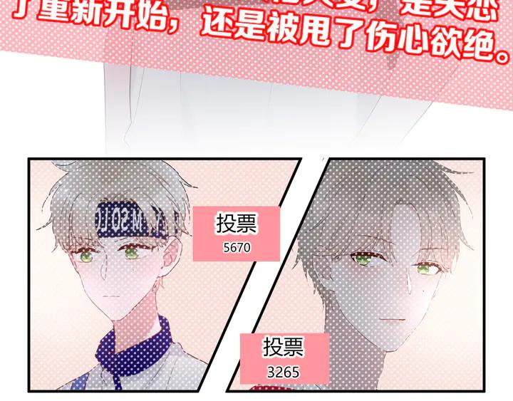 白日焰火漫画,第51话 男友标准2图