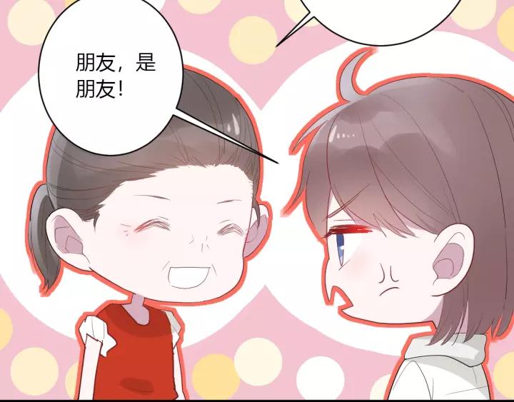 白日焰火漫画,第31话 纯情冬幸 在线脸红2图