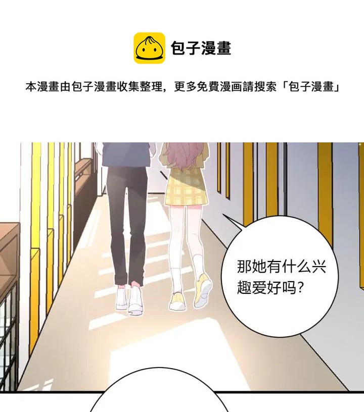 白日焰火漫画,第46话 心意1图