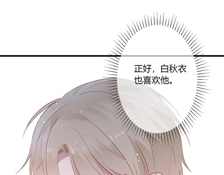 白日梦图鉴漫画免费全集漫画,第24话 迷之误会1图