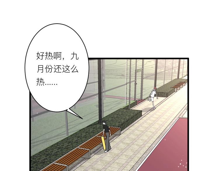 白日焰火漫画,第8话 公主抱2图