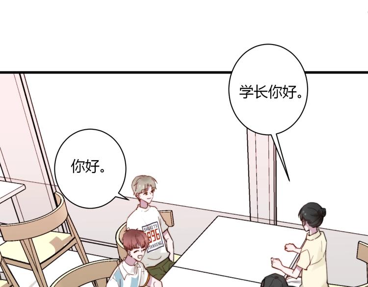 白日焰火漫画,第9话 不简单2图