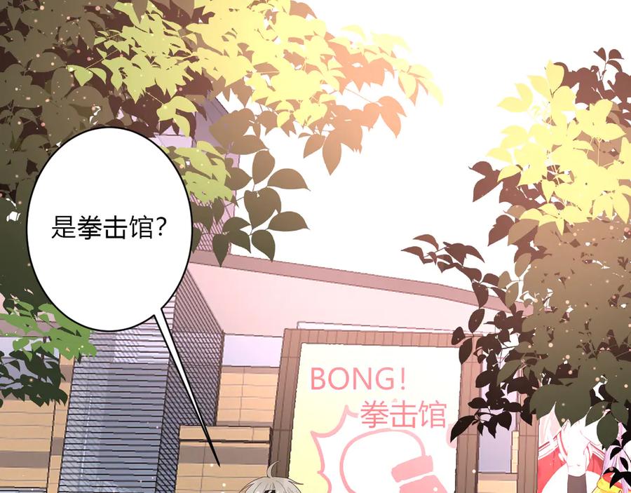 白日焰火漫画,第63话 约会守则2图