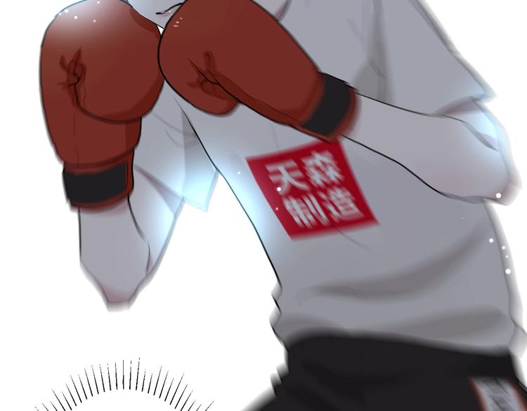 白日焰火漫画,第1话 手游定制男神攻略计划2图