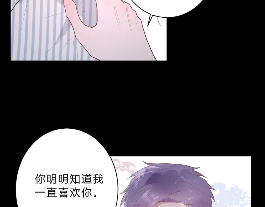 白日梦图鉴漫画,番外 姐姐浪漫史2图