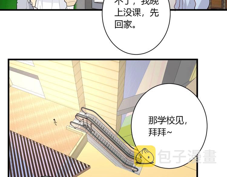 白日焰火漫画,第21话 冬幸的秘密基地2图