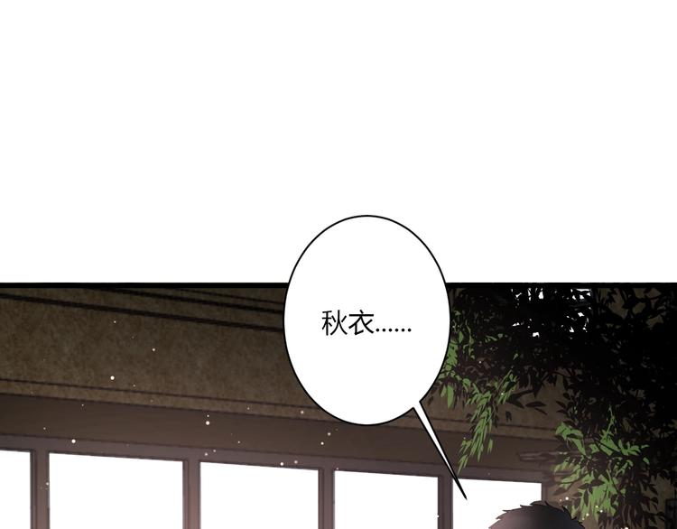 白日焰火漫画,第11话 我不玩了2图