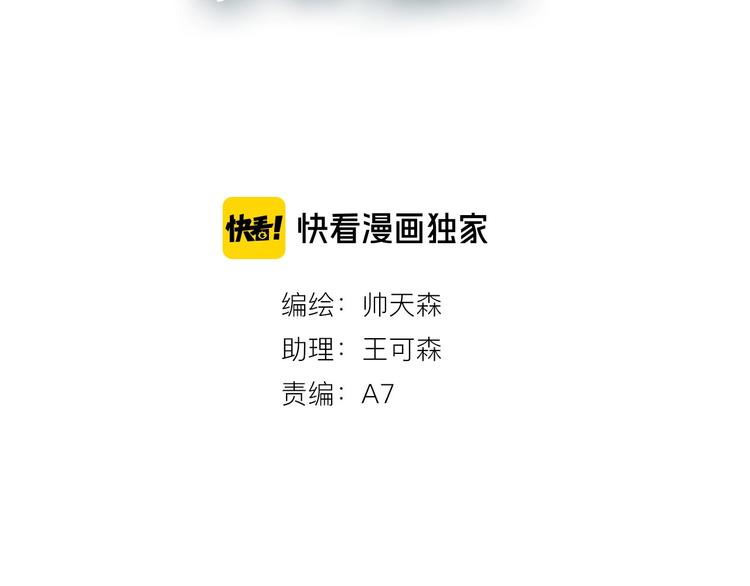 白日焰火漫画,第5话 课程解锁2图