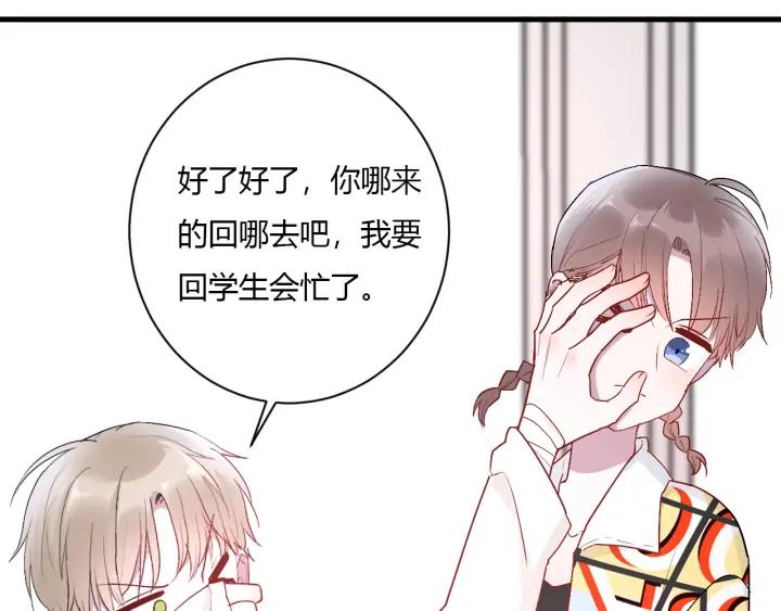 白日焰火漫画,第44话 该休息了1图