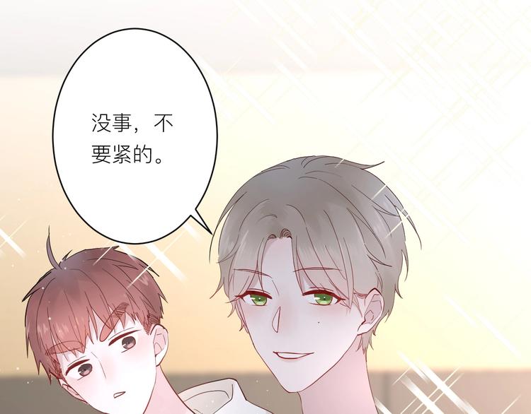 白日焰火漫画,第8话 公主抱2图
