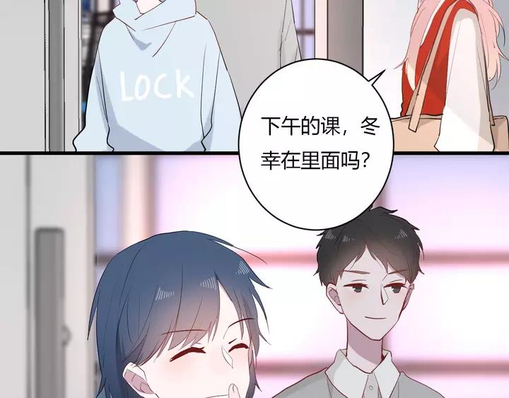 白日焰火漫画,第43话 拥抱2图