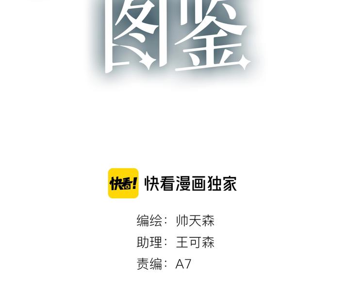白日焰火漫画,第14话 独处2图