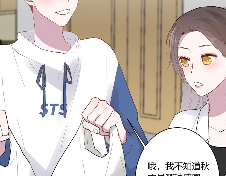 白日焰火漫画,第12话 失控2图