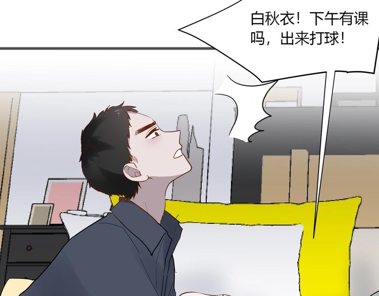 白日焰火漫画,第12话 失控2图