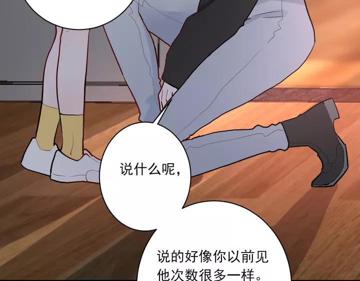 白日焰火漫画,第42话 成长路上的绊脚石1图