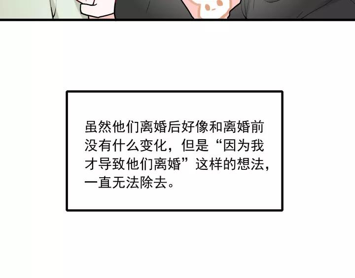 白日焰火漫画,第42话 成长路上的绊脚石1图