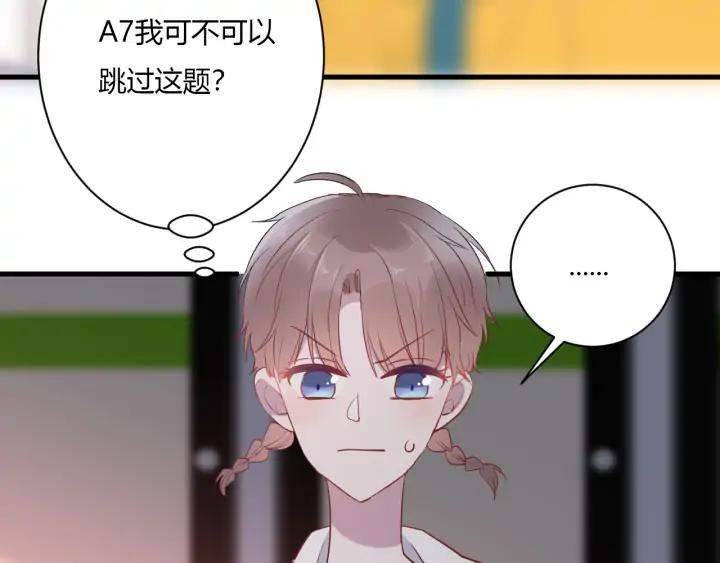 白日焰火漫画,第44话 该休息了2图