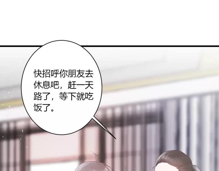 白日焰火漫画,第31话 纯情冬幸 在线脸红1图