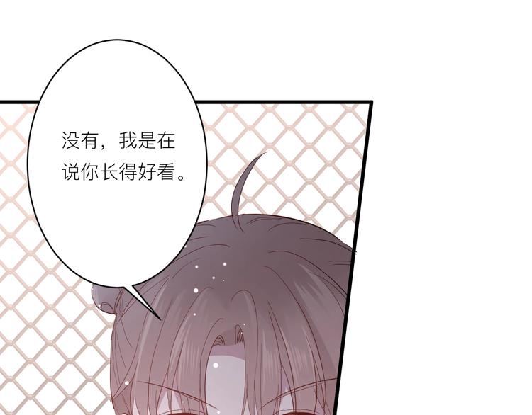 白日焰火漫画,第16话 捧脸杀1图