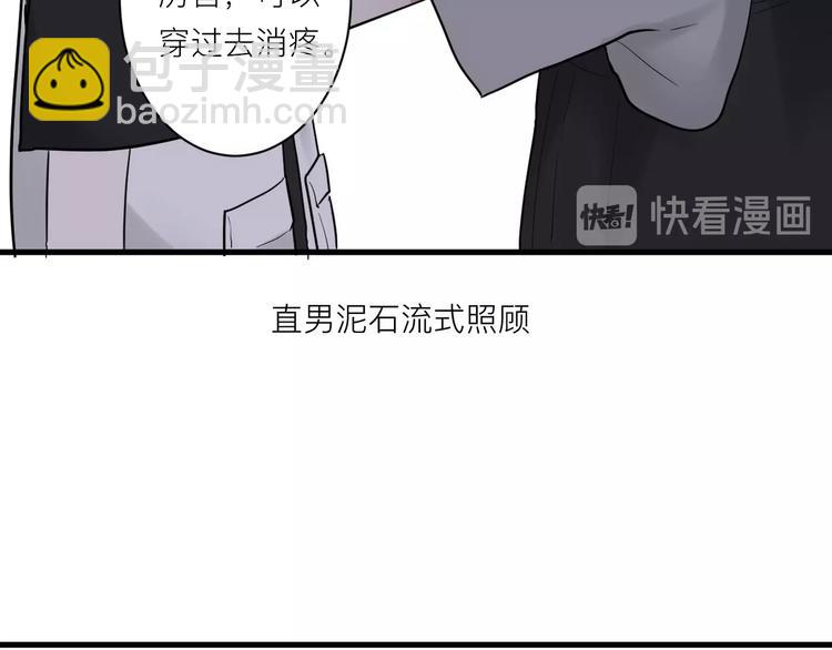 白日焰火漫画,第6话 兄弟？1图