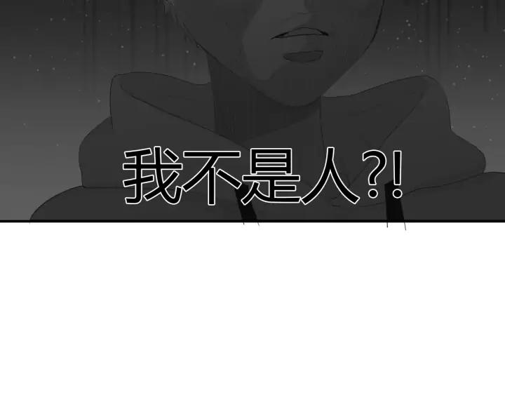 白日焰火漫画,第53话 她的心意？2图