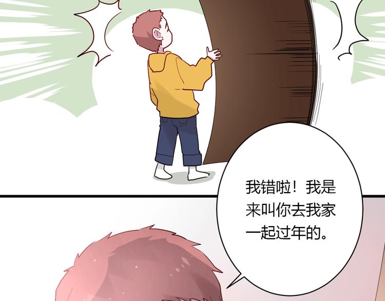 白日焰火漫画,番外 冬幸篇1图