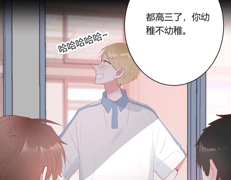 白日焰火漫画,第59话 迟来的告白1图
