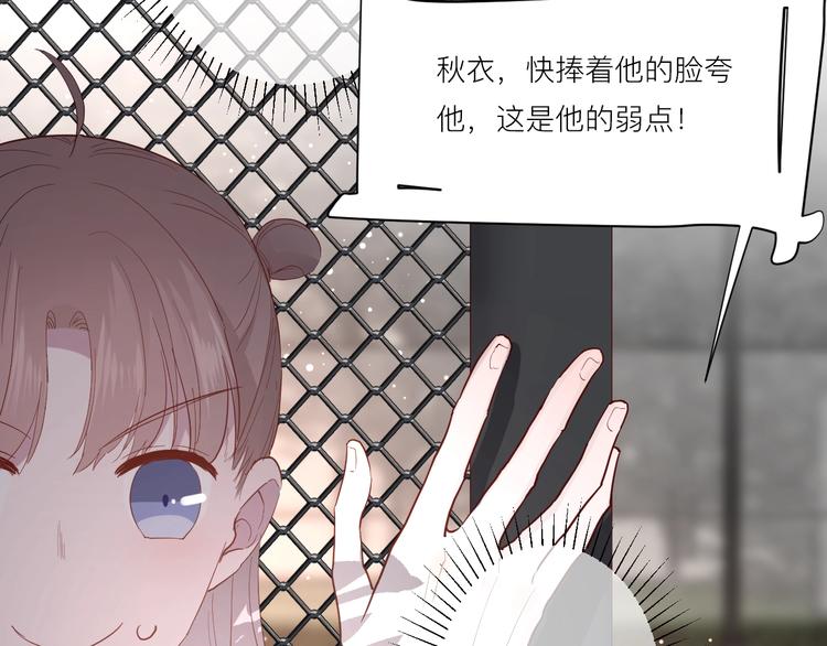 白日焰火漫画,第16话 捧脸杀2图