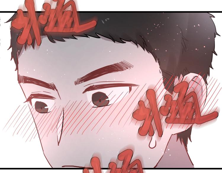 白日焰火漫画,第20话 “和平”共处2图
