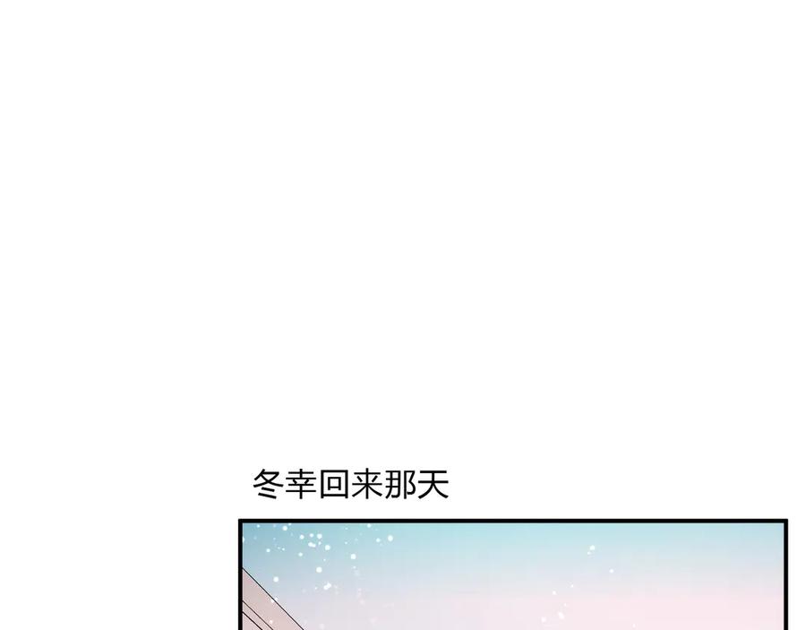 白日梦图鉴漫画,第62话 男朋友1图