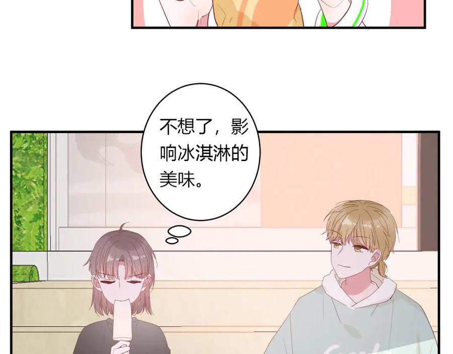 白日焰火漫画,第59话 迟来的告白1图