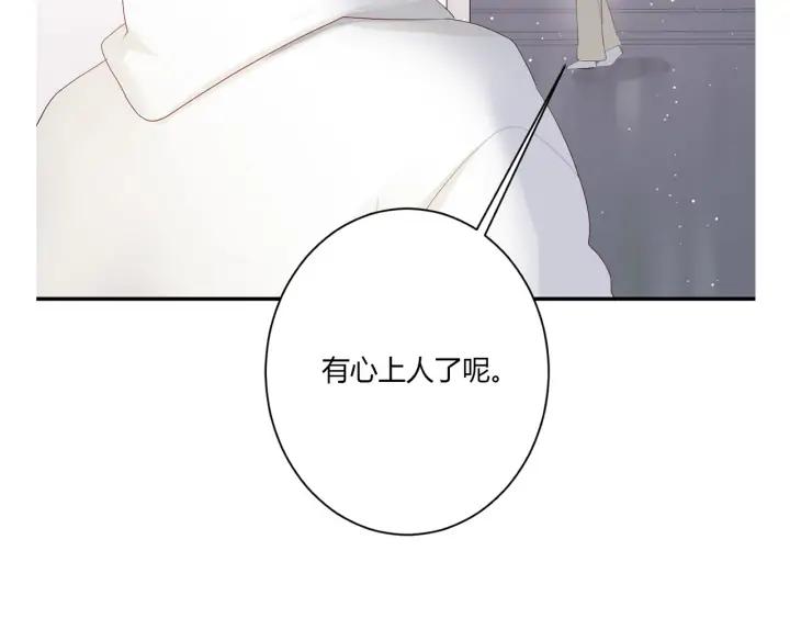 白日焰火漫画,第53话 她的心意？2图