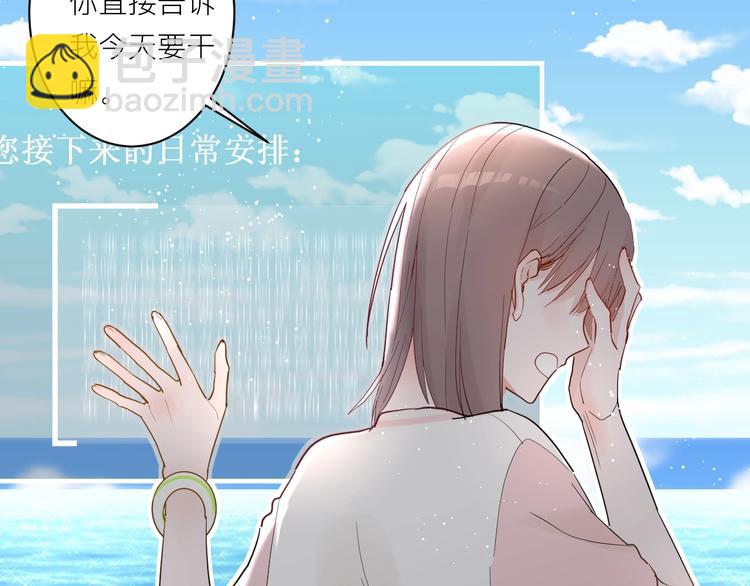 白日焰火漫画,第4话 SR卡1图