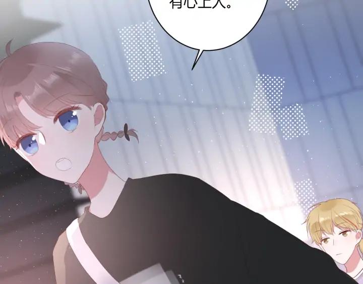 白日焰火漫画,第53话 她的心意？1图