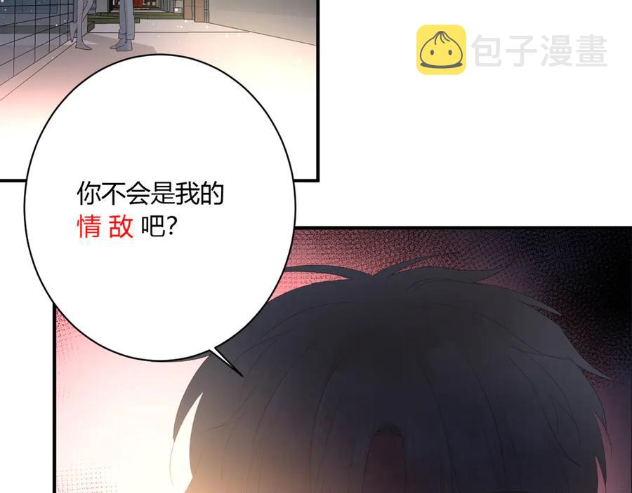 白日焰火漫画,第58话 发现秘密2图