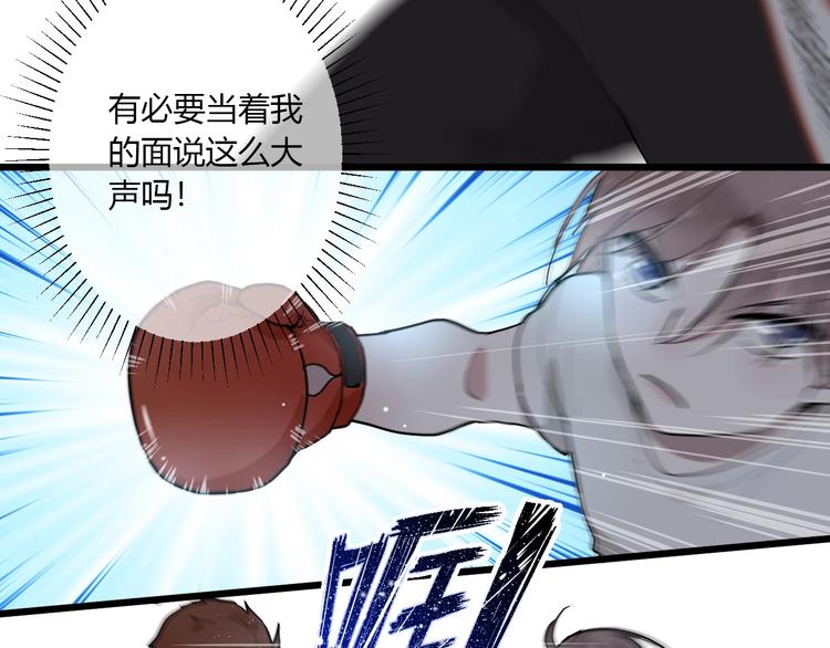 白日焰火漫画,第1话 手游定制男神攻略计划1图