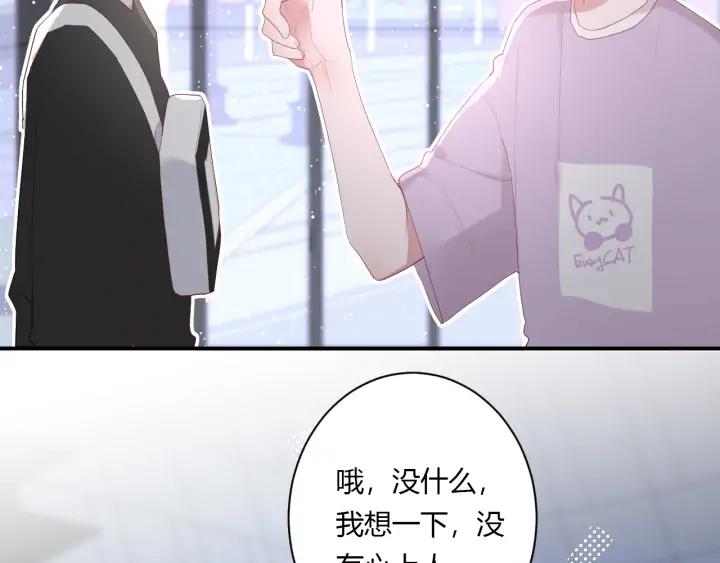 白日焰火漫画,第53话 她的心意？2图