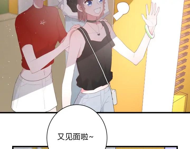 白日焰火漫画,第46话 心意2图
