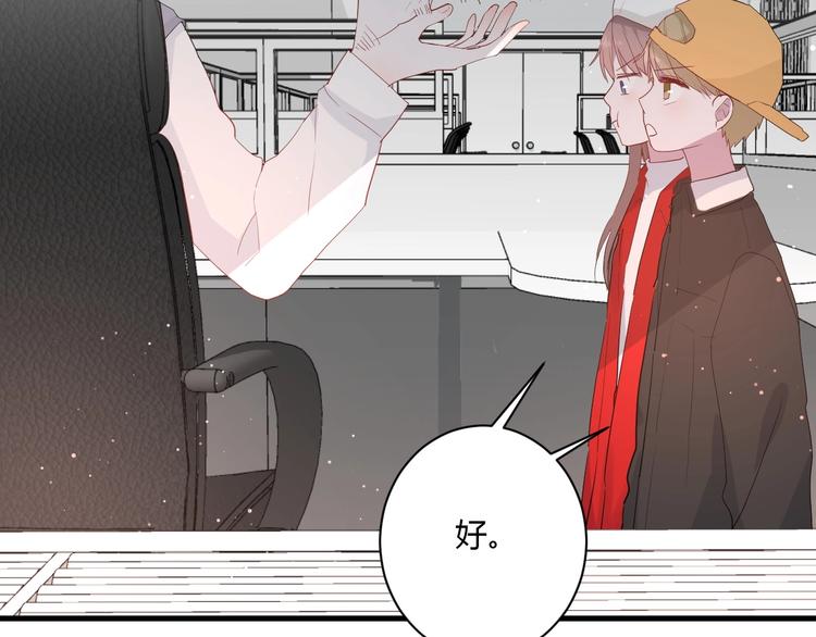 白日焰火漫画,番外 秋衣青梅篇2图