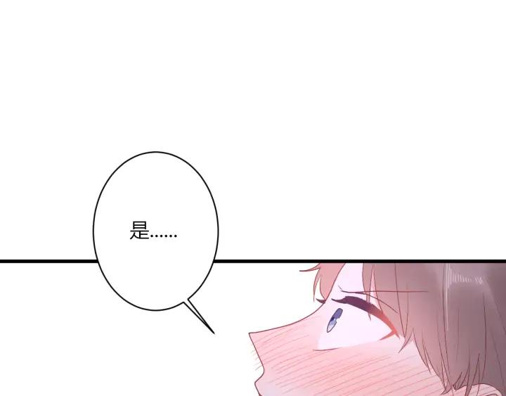 白日焰火漫画,第44话 该休息了1图