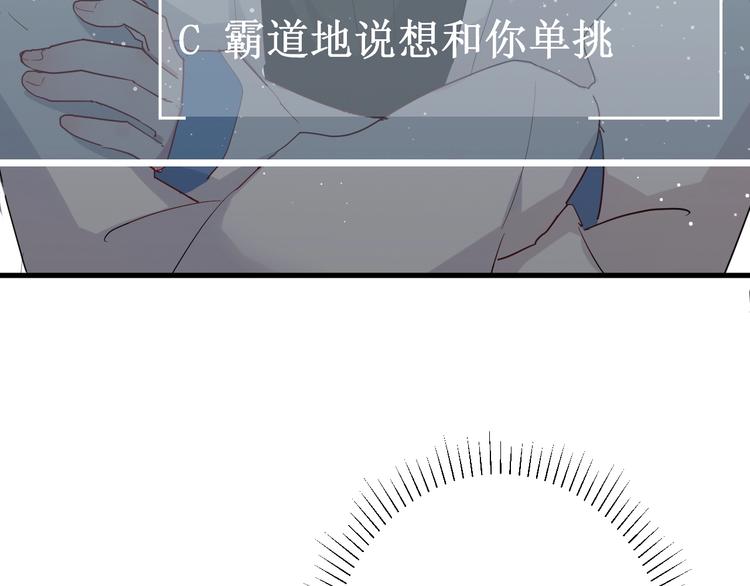 白日焰火漫画,第22话 进击的秋衣！2图
