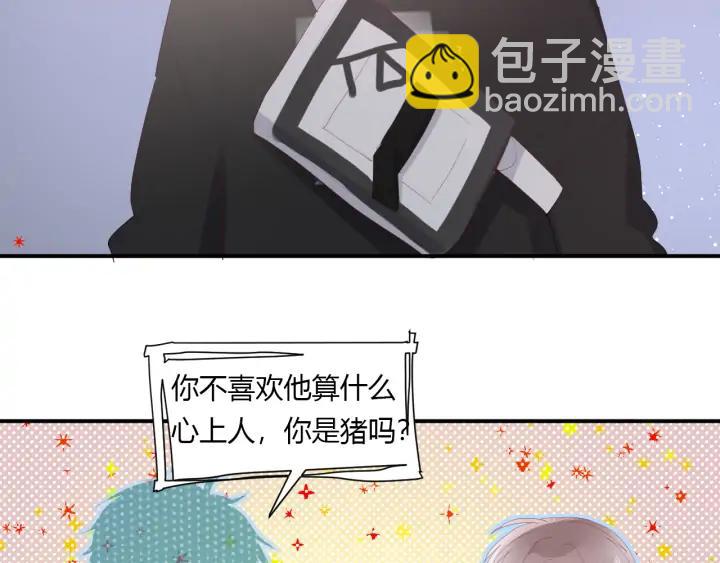 白日焰火漫画,第53话 她的心意？1图