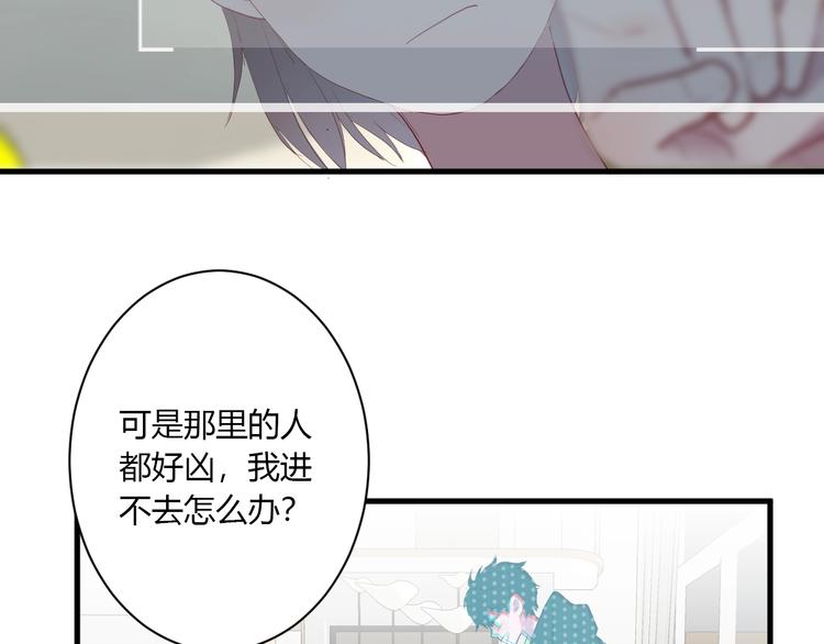 白日焰火漫画,第21话 冬幸的秘密基地1图
