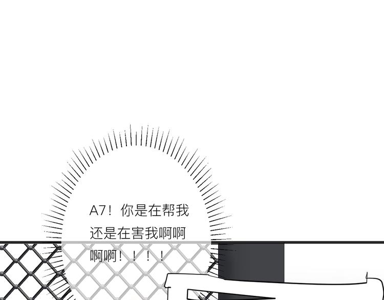 白日焰火漫画,第16话 捧脸杀1图