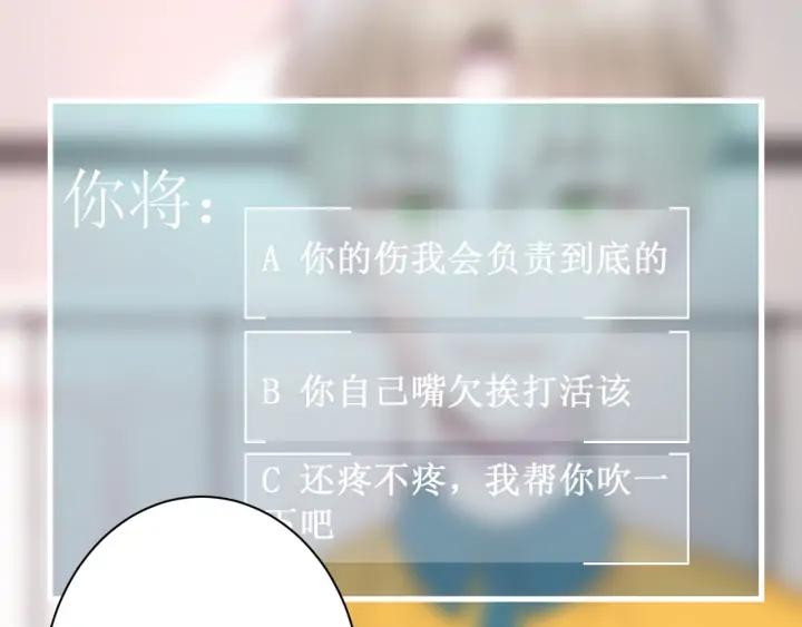 白日焰火漫画,第44话 该休息了1图