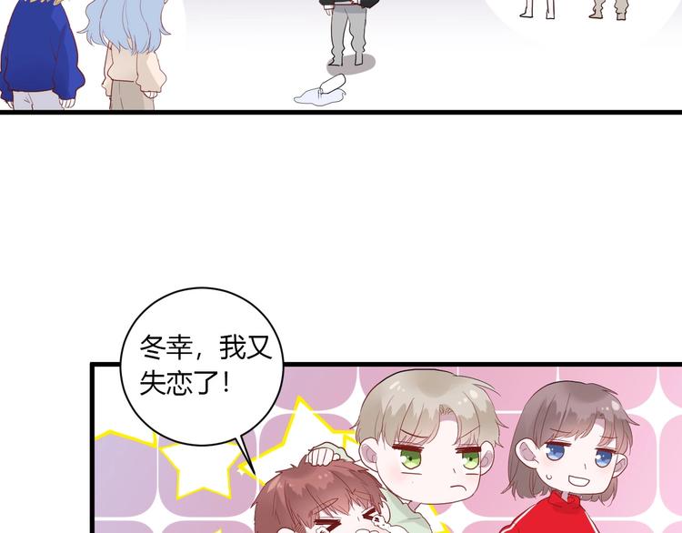 白日焰火漫画,第28话 你是认真的吗2图