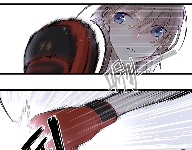 白日焰火漫画,第1话 手游定制男神攻略计划1图
