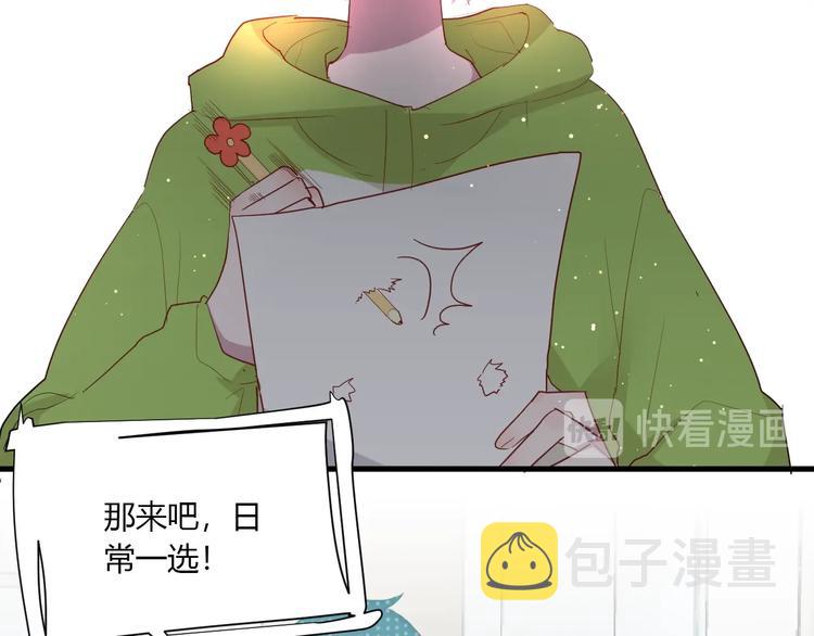 白日焰火漫画,第21话 冬幸的秘密基地1图